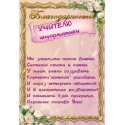 PADĖKA INFORMATIKOS MOKYTOJUI