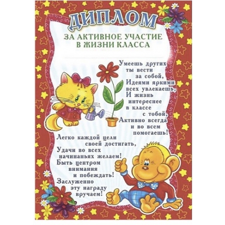 DIPLOMAS