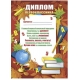 DIPLOMAS PIRMOKUI