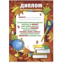 DIPLOMAS PIRMOKUI