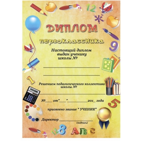 DIPLOMAS MOKINIUI