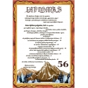 DIPLOMAS 56