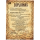 DIPLOMAS 65