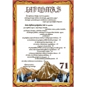 DIPLOMAS 71