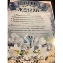 Diplomas