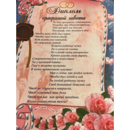 Diplomas