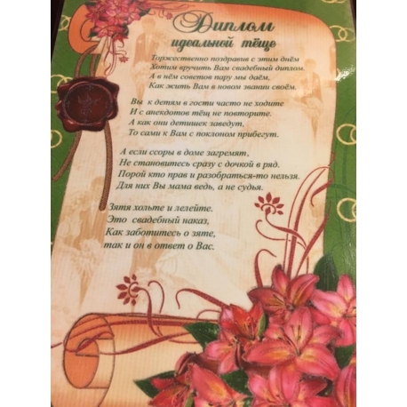 Diplomas