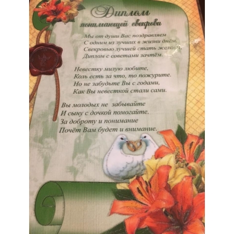 Diplomas