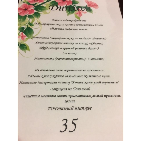 Diplomas