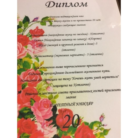Diplomas