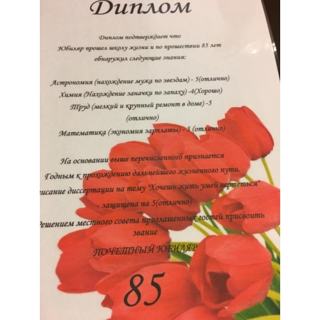 Diplomas