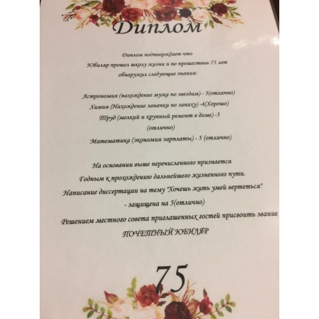 Diplomas
