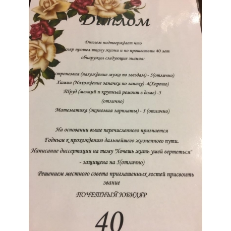 Diplomas
