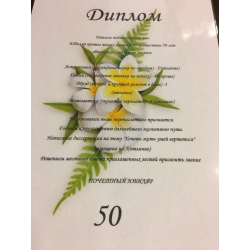Diplomas