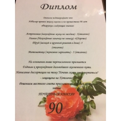 Diplomas