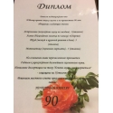 Diplomas