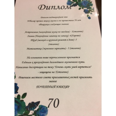 Diplomas