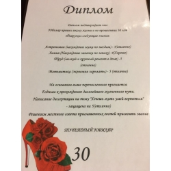 Diplomas