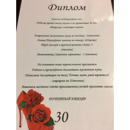 Diplomas