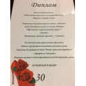 Diplomas