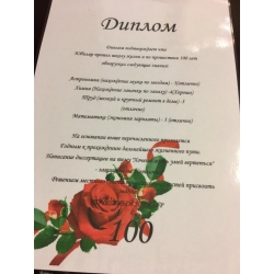 Diplomas
