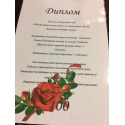 Diplomas