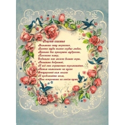 Laimės receptas