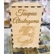 Taupyklė